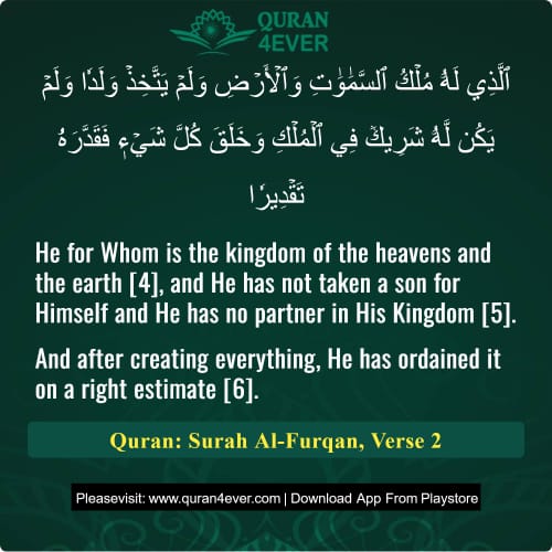Quran Surah 25 Verse 2