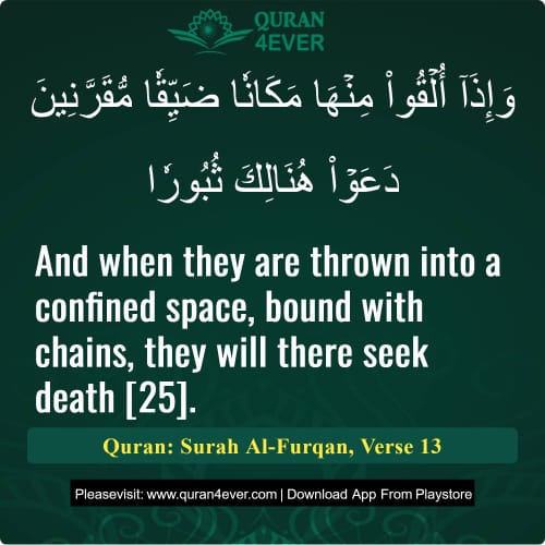 Quran Surah 25 Verse 13