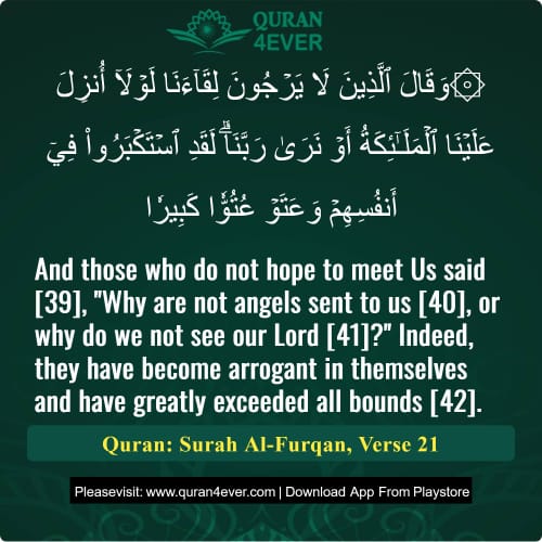 Quran Surah 25 Verse 21