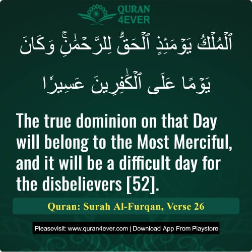 Quran Surah 25 Verse 26