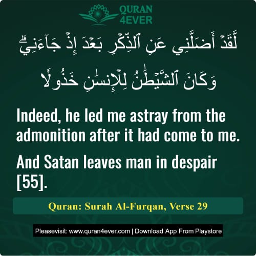 Quran Surah 25 Verse 29