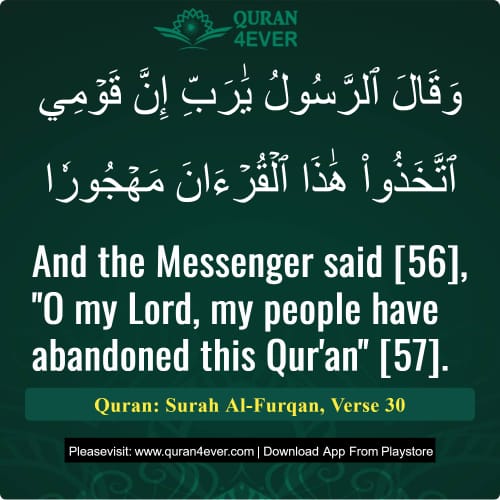 Quran Surah 25 Verse 30