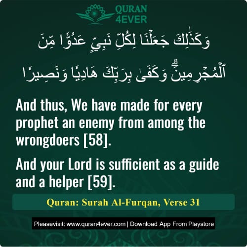 Quran Surah 25 Verse 31
