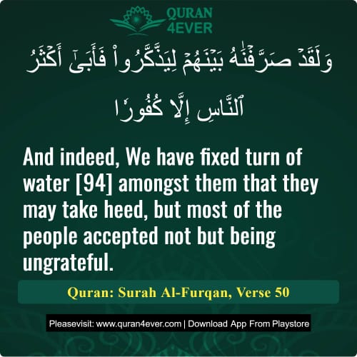 Quran Surah 25 Verse 50