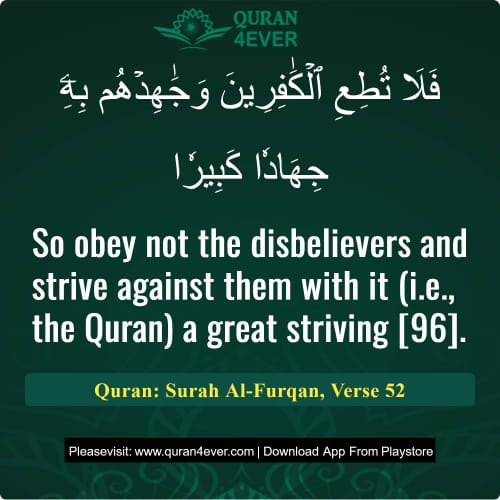 Quran Surah 25 Verse 52
