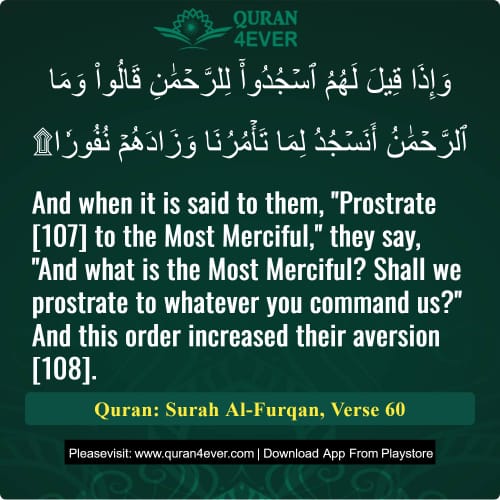 Quran Surah 25 Verse 60
