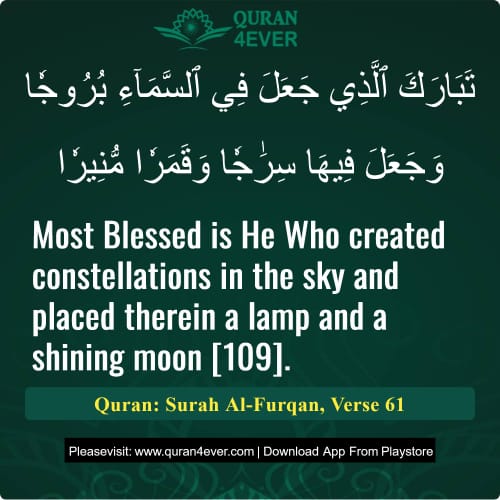 Quran Surah 25 Verse 61