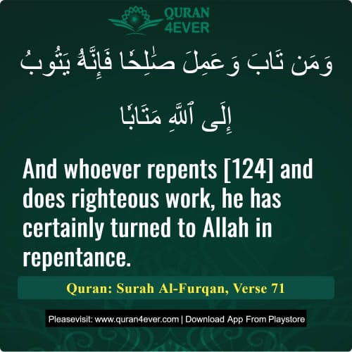 Quran Surah 25 Verse 71