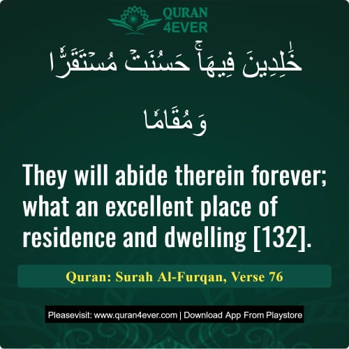 Quran Surah 25 Verse 76