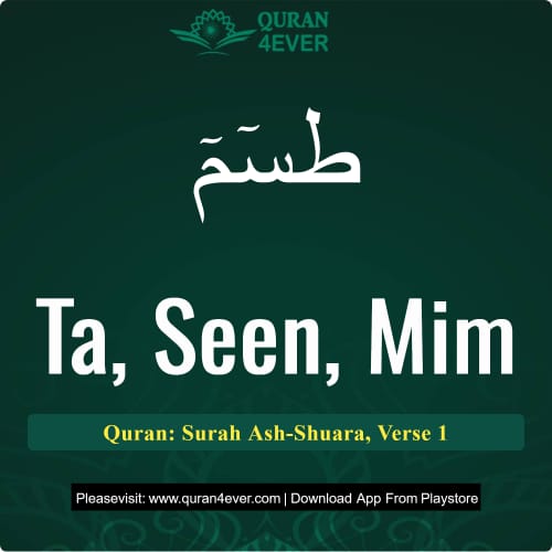 Quran Surah 26 Verse 1