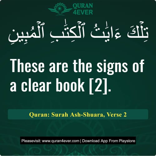 Quran Surah 26 Verse 2