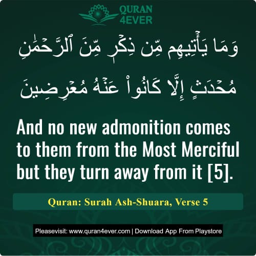 Quran Surah 26 Verse 5