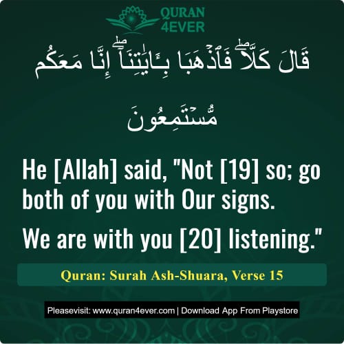 Quran Surah 26 Verse 15