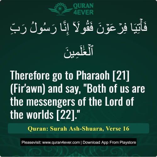 Quran Surah 26 Verse 16