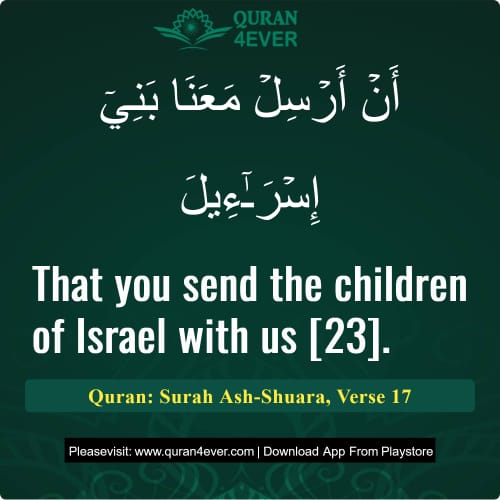Quran Surah 26 Verse 17
