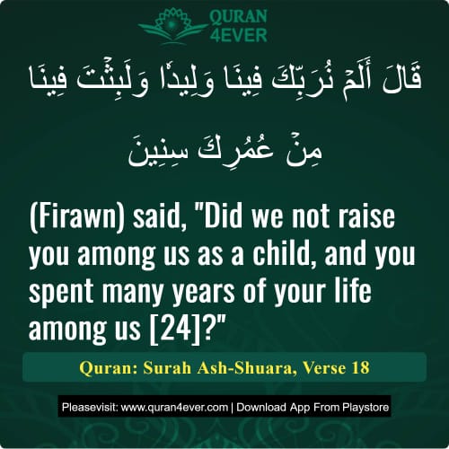 Quran Surah 26 Verse 18