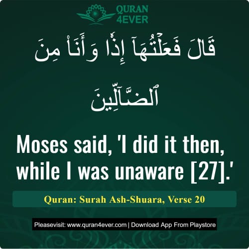 Quran Surah 26 Verse 20