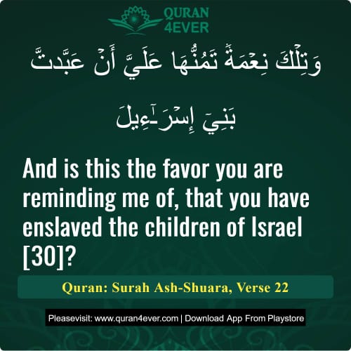 Quran Surah 26 Verse 22
