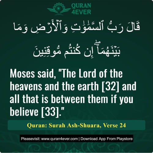 Quran Surah 26 Verse 24