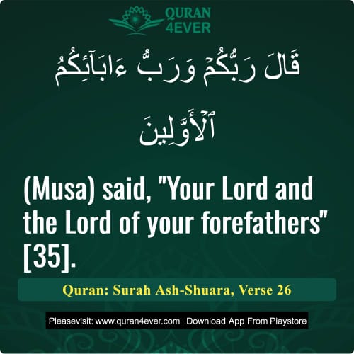 Quran Surah 26 Verse 26