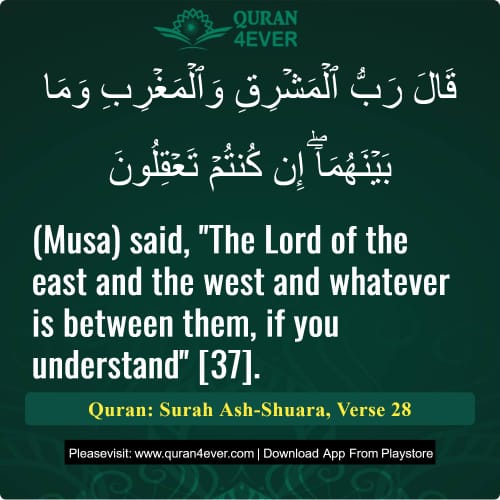 Quran Surah 26 Verse 28