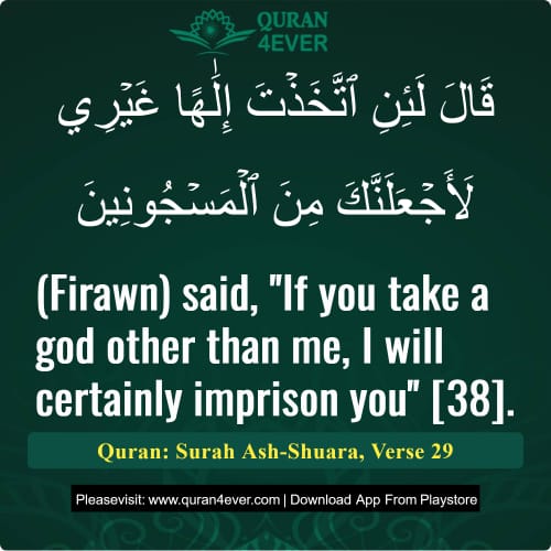 Quran Surah 26 Verse 29