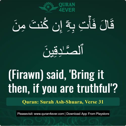 Quran Surah 26 Verse 31