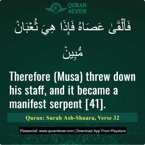 Quran Surah 26 Verse 32