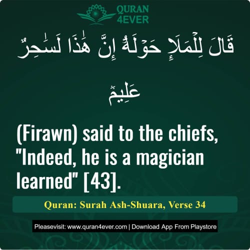 Quran Surah 26 Verse 34