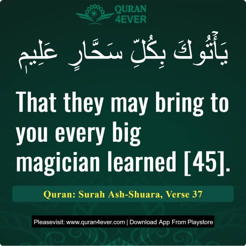 Quran Surah 26 Verse 37
