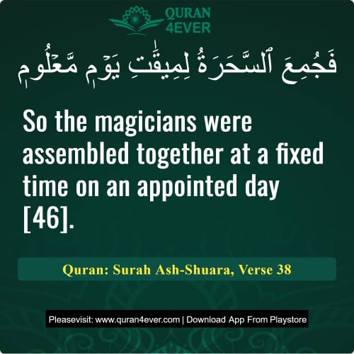 Quran Surah 26 Verse 38