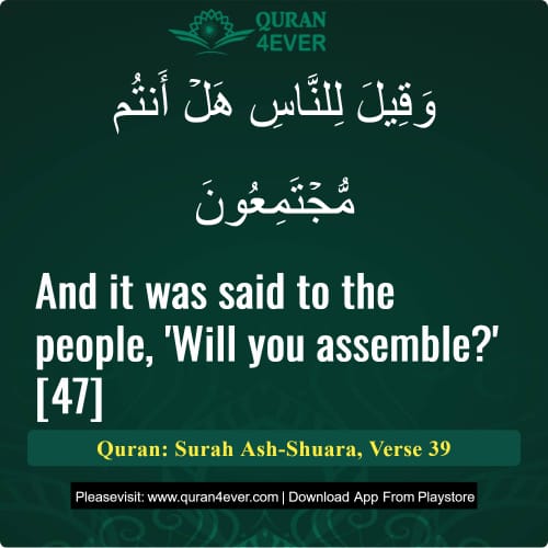 Quran Surah 26 Verse 39