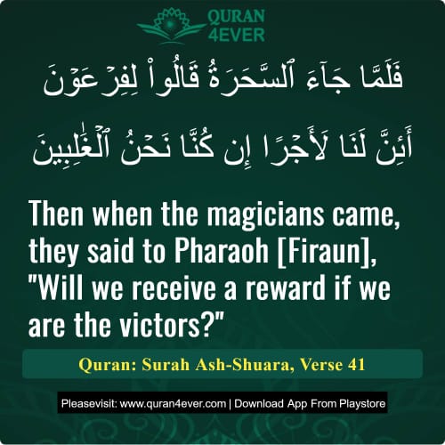Quran Surah 26 Verse 41