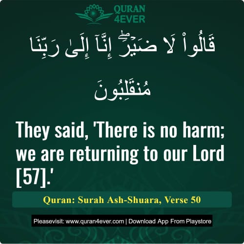 Quran Surah 26 Verse 50