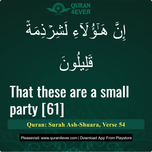 Quran Surah 26 Verse 54