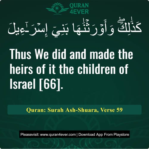 Quran Surah 26 Verse 59