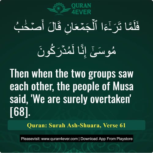 Quran Surah 26 Verse 61