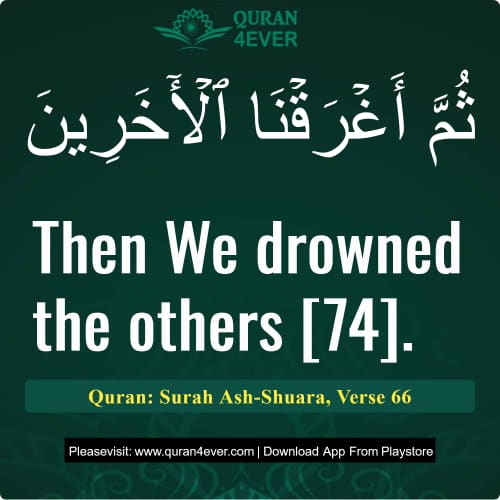 Quran Surah 26 Verse 66