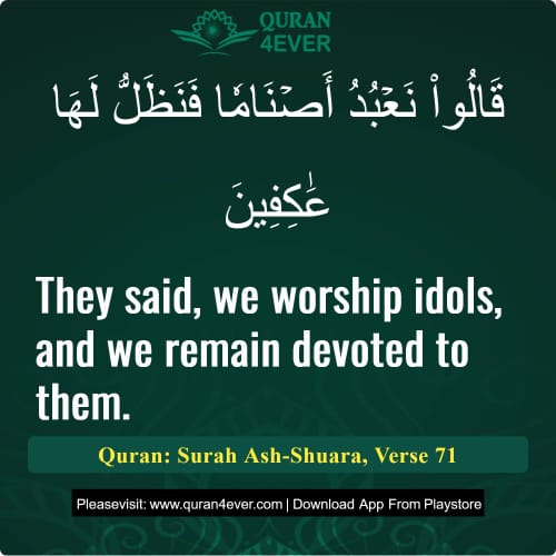 Quran Surah 26 Verse 71