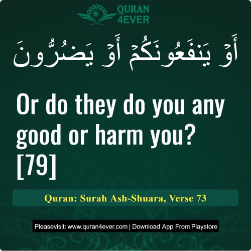 Quran Surah 26 Verse 73