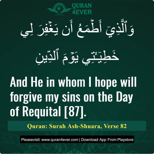 Quran Surah 26 Verse 82