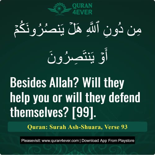 Quran Surah 26 Verse 93