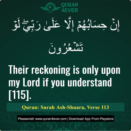 Quran Surah 26 Verse 113