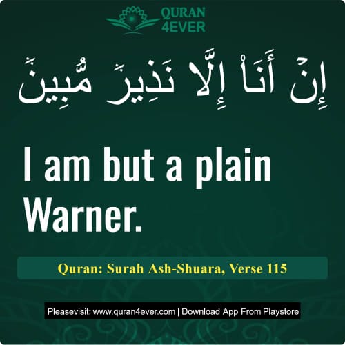 Quran Surah 26 Verse 115