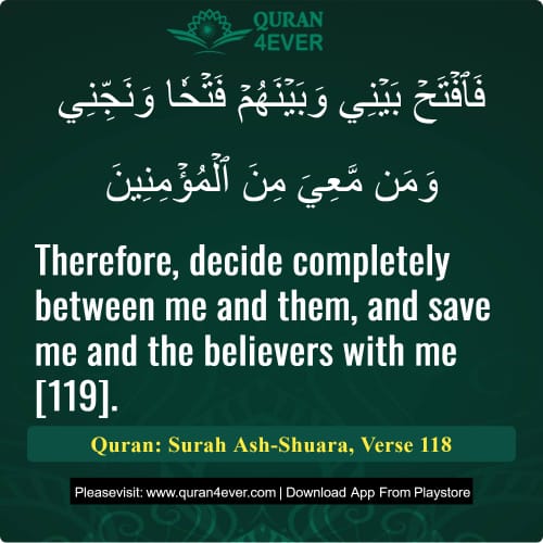 Quran Surah 26 Verse 118
