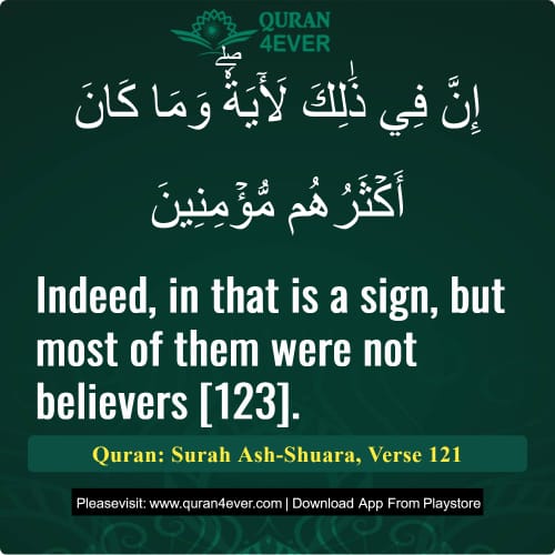 Quran Surah 26 Verse 121