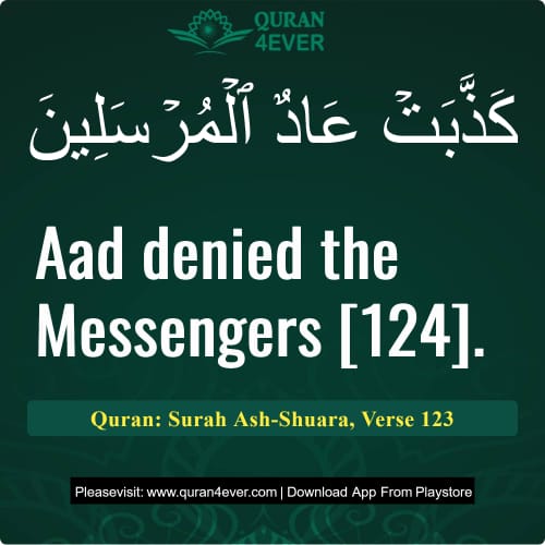 Quran Surah 26 Verse 123