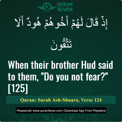 Quran Surah 26 Verse 124