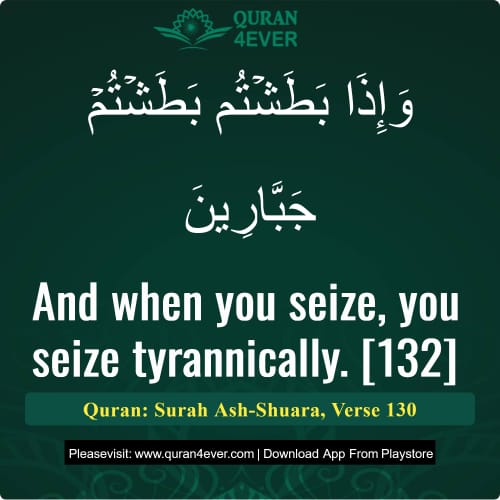 Quran Surah 26 Verse 130