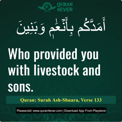Quran Surah 26 Verse 133
